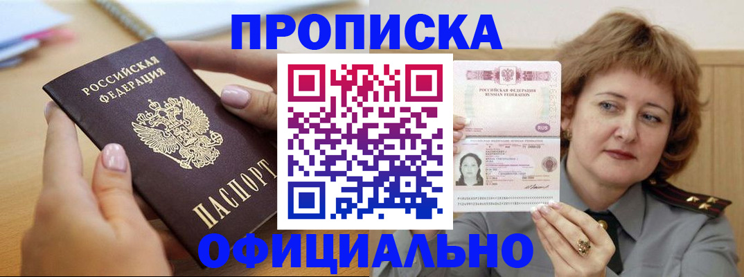 временная регистрация надежно в Каменке