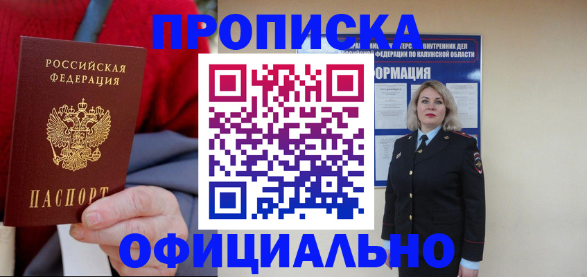 временная регистрация в квартире в Каменке