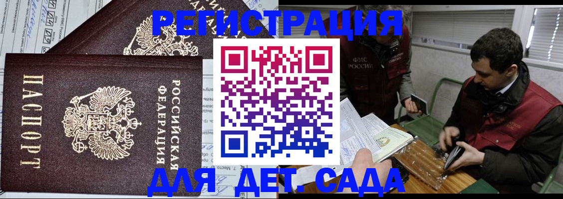 где прописаться в Каменке