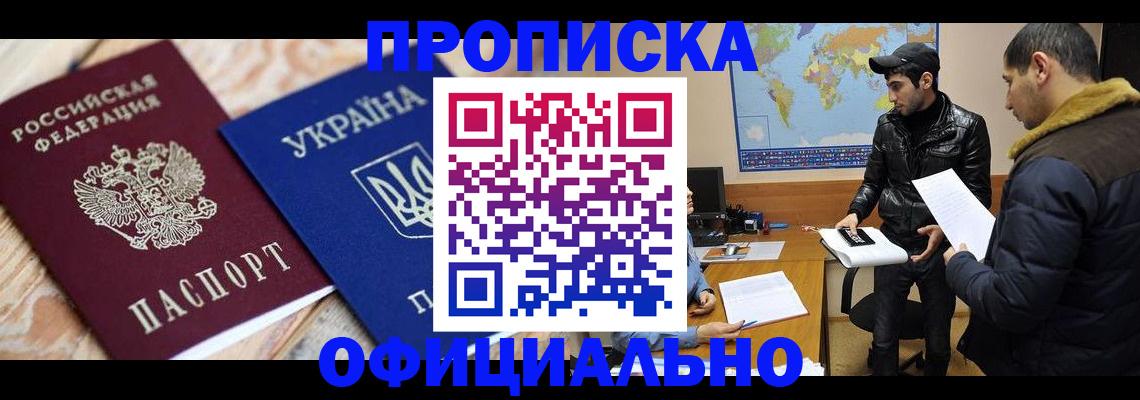 временная регистрация законно в Каменке